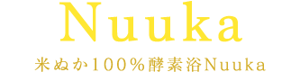米ぬか100％酵素浴 Nuuka（ヌッカ）